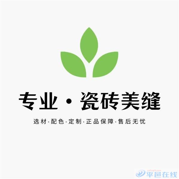 专业瓷砖美缝